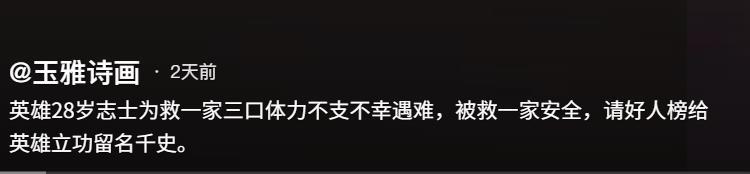安徽30歲小伙在河中救起一家三口，自己卻體力不支犧牲，親友：朋友勸阻時他說“我得下去救人”