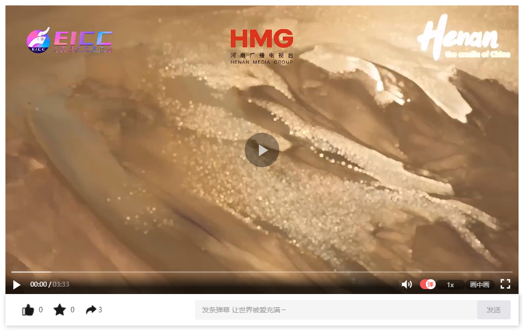 當上合遇見河南