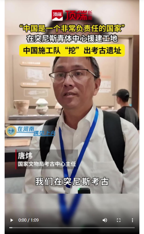 中國援建工地“挖”出國際情誼，考古合作架起文化紐帶