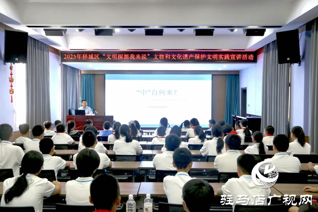 驛城區開展“文明探源我來說”文物和文化遺產保護文明實踐宣講活動