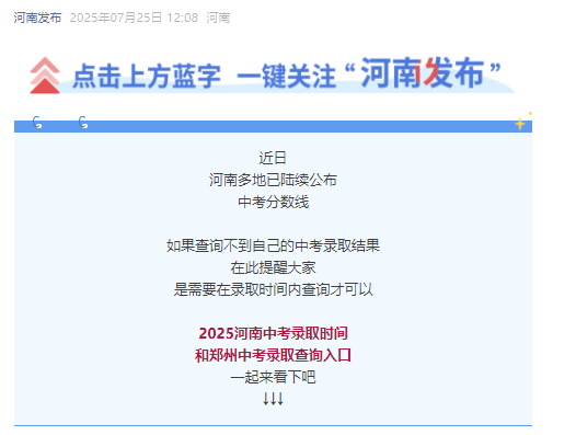 @河南考生 事關中考錄取→