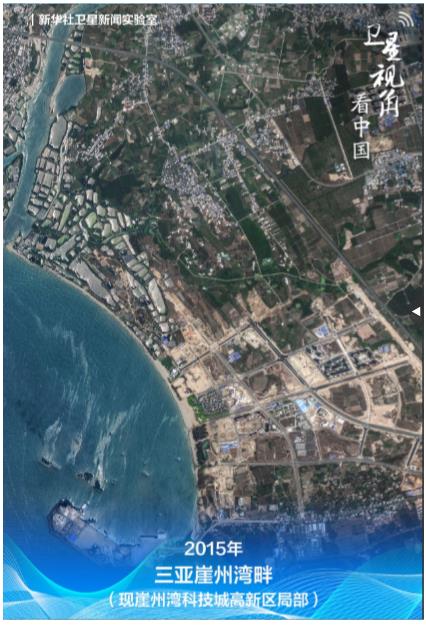 循著總書記足跡，“瞰”海南自貿港新貌