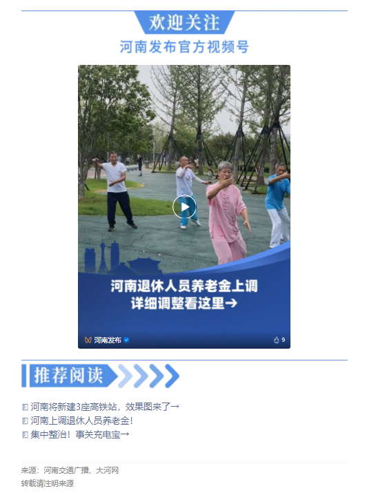 @河南考生 事關中考錄取→