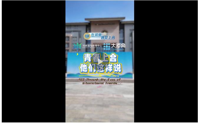 Global Talk丨青春上合！他們這樣說