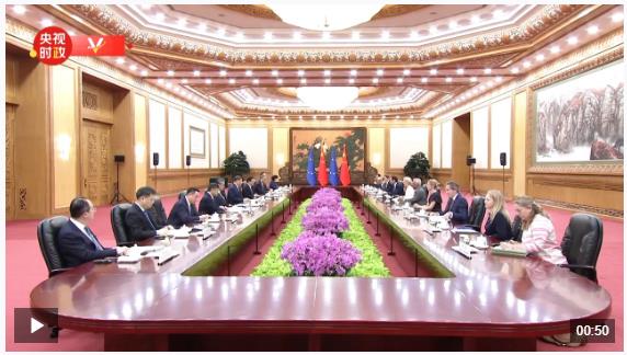 主播說聯播丨習主席會見歐盟領導人，談到一個生動比喻