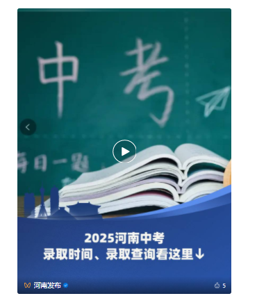 @河南考生 事關中考錄取→