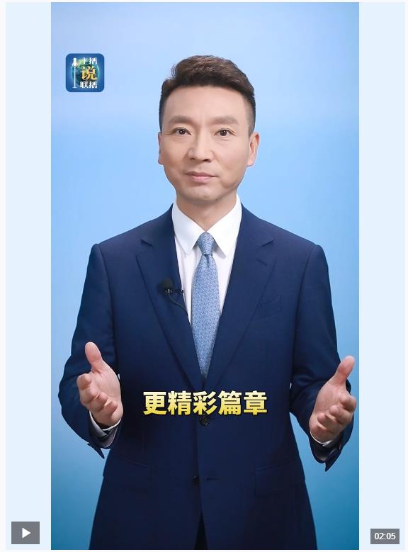 主播說聯播丨習主席會見歐盟領導人，談到一個生動比喻