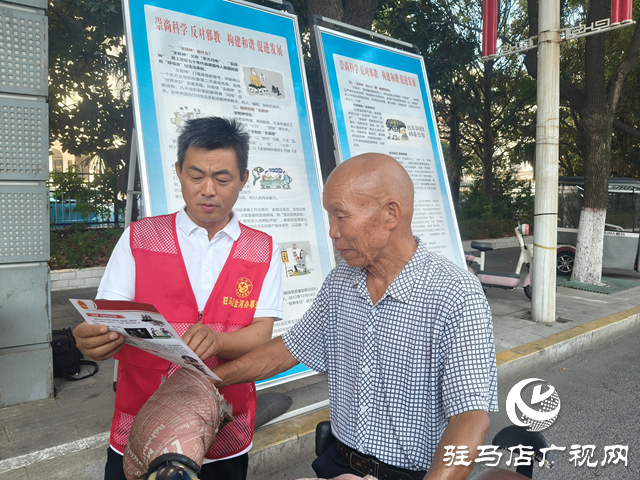 駐馬店經濟開發區金河辦事處開展反邪教宣傳活動