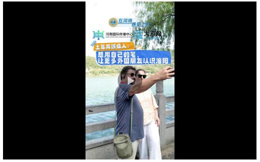 在河南，上合嘉賓遇見兩座“洛陽城”