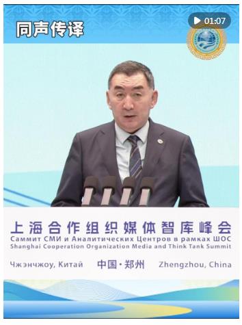 上海合作組織秘書處顧問科奇科諾夫：深化媒體合作是上合國家合作重要方向
