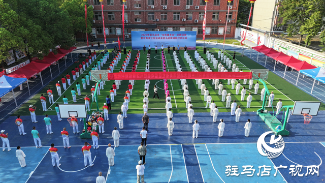2025年駐馬店市“全民健身日”主題活動暨社區運動會啟幕