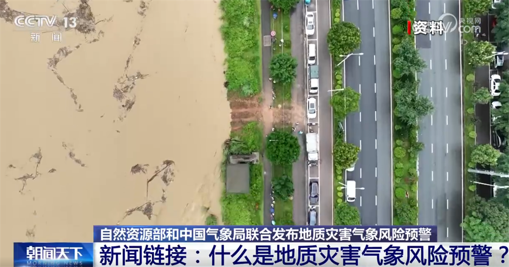 地質災害氣象風險預警是什么？收到預警信息我們應該做什么？一文了解↓