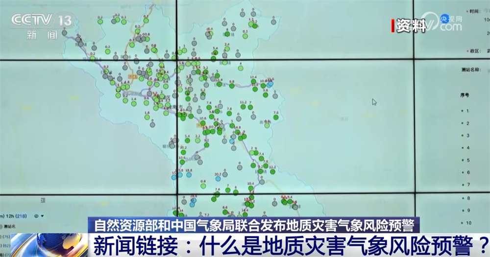 地質災害氣象風險預警是什么？收到預警信息我們應該做什么？一文了解↓