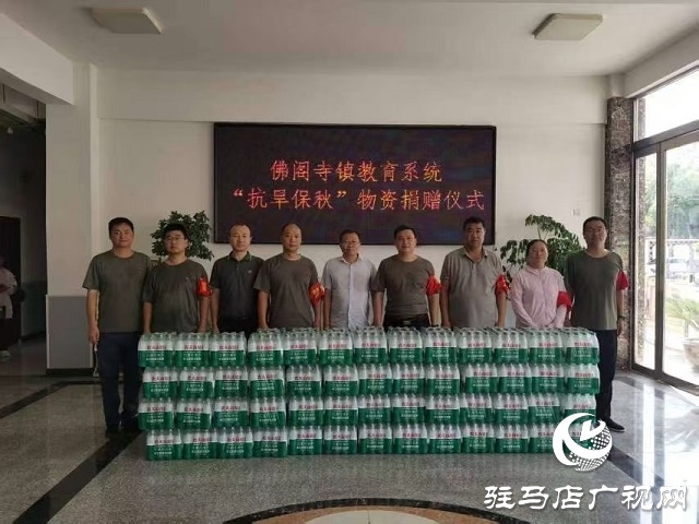 佛閣寺鎮：愛心匯聚抗旱線 捐款捐物暖民心