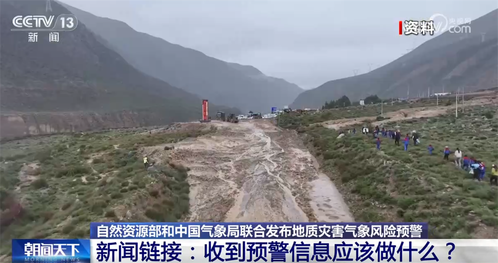 地質災害氣象風險預警是什么？收到預警信息我們應該做什么？一文了解↓