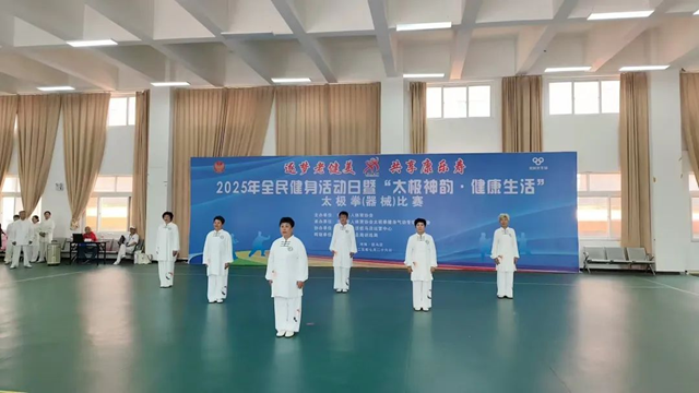  駐馬店市中心醫院在2025年“全民健身活動日”太極拳比賽中獲佳績