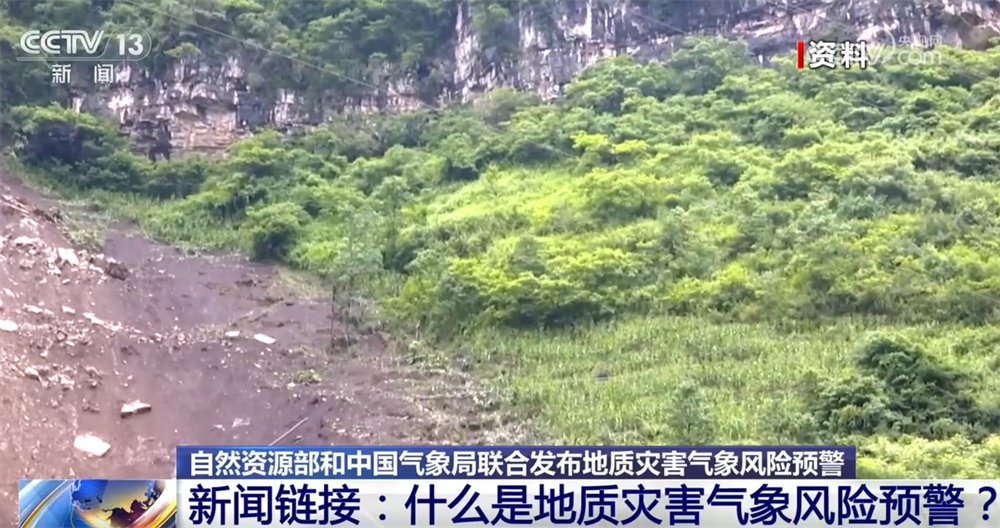 地質災害氣象風險預警是什么？收到預警信息我們應該做什么？一文了解↓