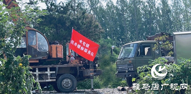 驛城區水屯鎮：干群攜手抗旱保秋 全力守護糧食安全?