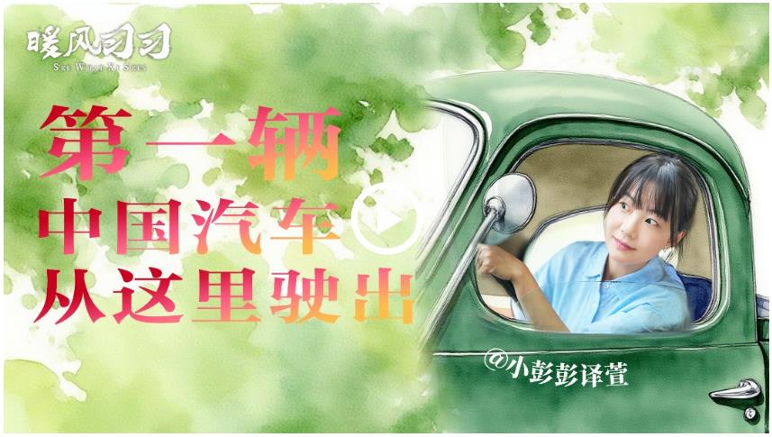 “一定要把關鍵核心技術掌握在自己手里！”一句囑托點燃了青年的熱愛