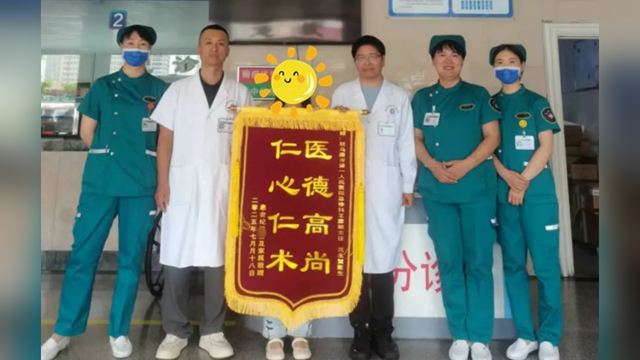  錦旗熠熠，“醫(yī)”路有愛——駐馬店市第一人民醫(yī)院急診醫(yī)學(xué)科收到一面暖心致謝錦旗