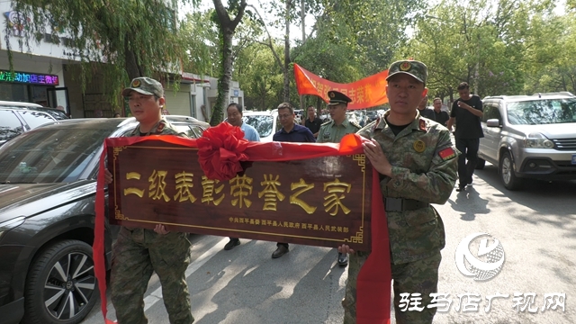  西平縣軍地聯合為立功受獎現役軍人送喜報