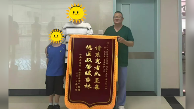 駐馬店市第一人民醫院精準手術助患兒告別打鼾，家長錦旗+感謝信雙重致謝