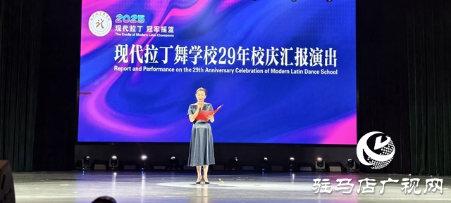 星光熠“熠”舞不停：駐馬店拉丁舞學校校慶匯報演出圓滿落幕
