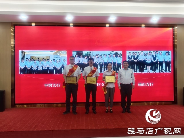 中國銀行駐馬店分行：表彰先進樹標桿 文藝慰問暖人心