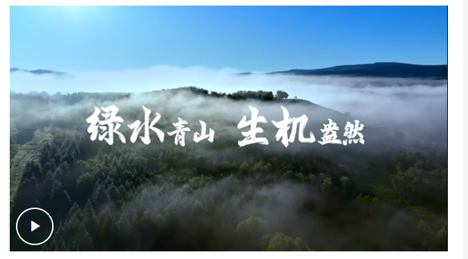 4269平方公里，習近平關切這個綠色“國寶”