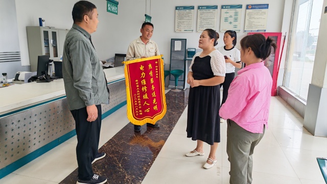 國網新蔡縣供電公司：供電服務暖人心，村委致謝送錦旗