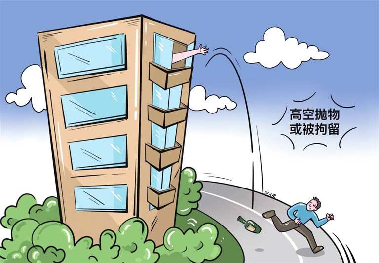 高空拋物，納入治安管理處罰