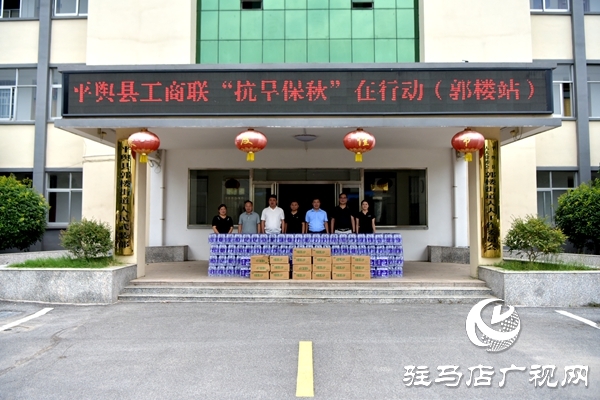 平輿縣工商聯倡議干群同心抗旱災 平輿華聯商廈和吳灣綠豆沙送“清涼”