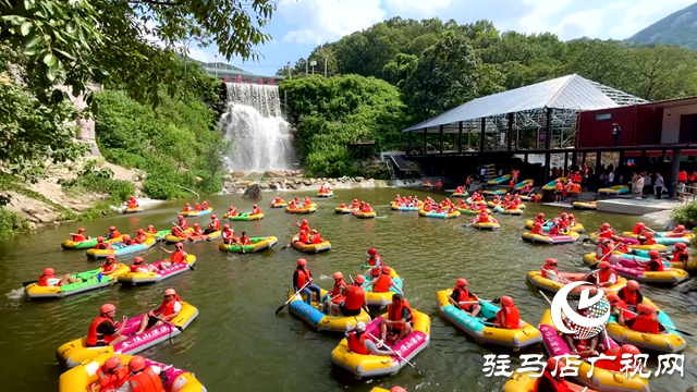 乘風(fēng)破浪！駐馬店金頂山峽谷漂流成消暑“頂流”