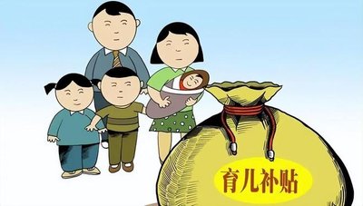 “育兒補貼”新騙局來襲！這種“補貼申領”二維碼千萬別掃