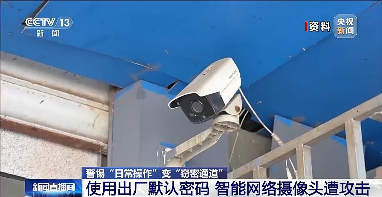 警惕！這些常規應用被境外間諜盯上了