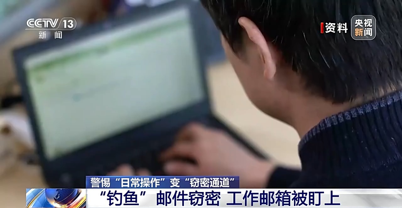 警惕！這些常規應用被境外間諜盯上了