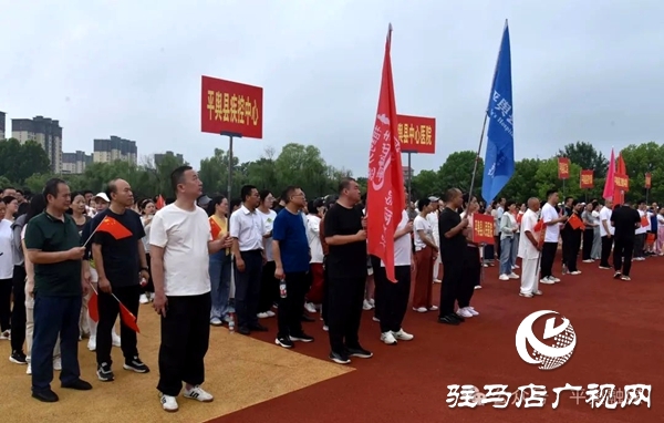 平輿縣2025年全民健身日暨全民健康素養“體衛融合”職工運動會舉行