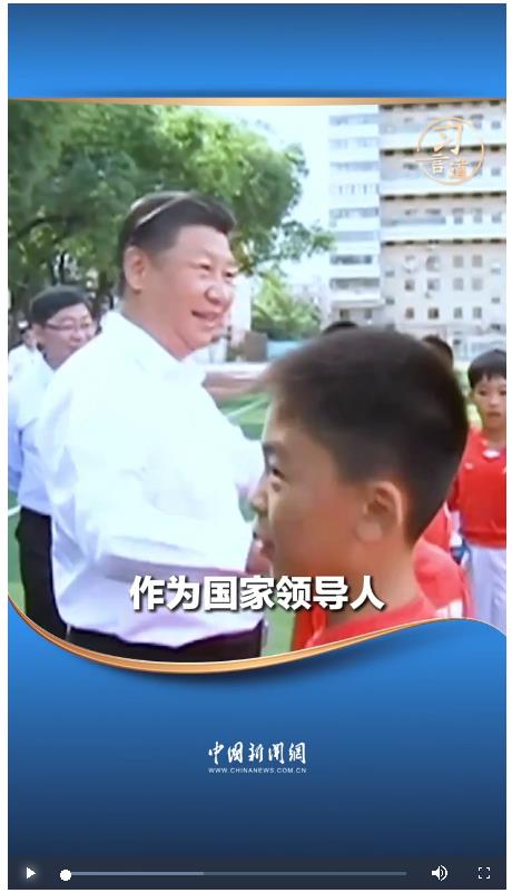 習言道 | 增強廣大人民群眾特別是青少年體育健身意識