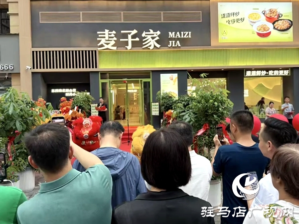麥子家餐廳第六家分店——平輿縣華鼎天下城店盛大開業