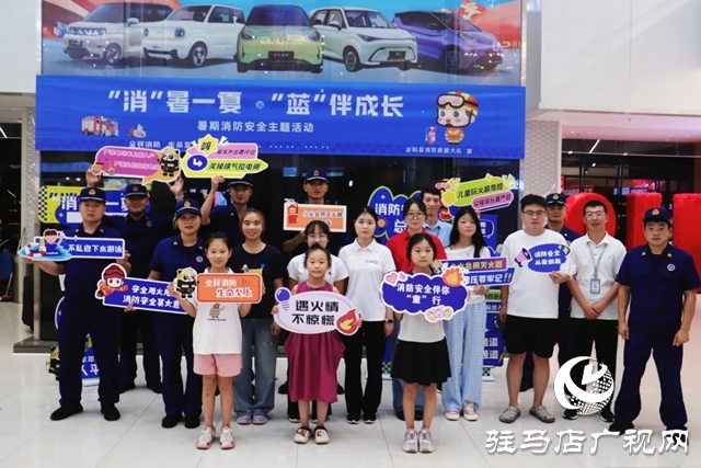 泌陽縣消防救援大隊舉辦“‘消’暑一夏，‘藍’伴成長”消防安全主題宣傳活動