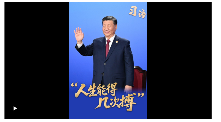 習語｜“人生能得幾次搏”