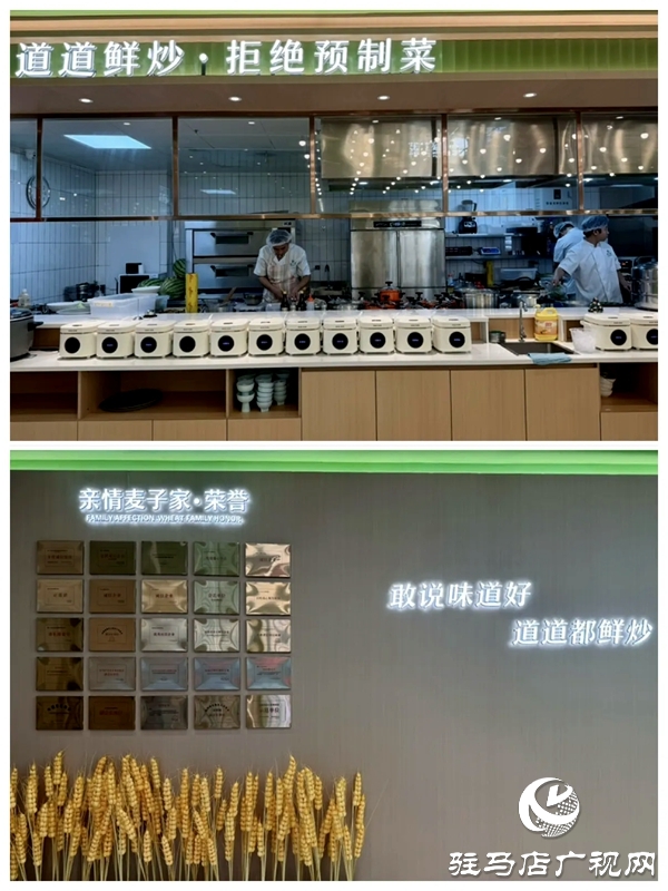 麥子家餐廳第六家分店——平輿縣華鼎天下城店盛大開業