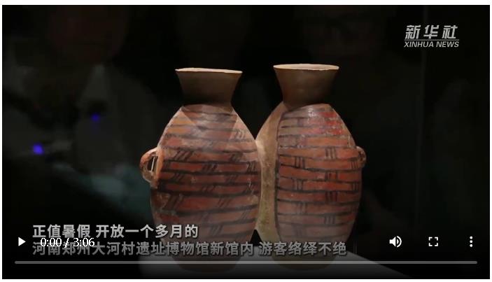 央媒觀豫 | 大河村遺址：近觀“仰韶標尺”，觸摸文明曙光
