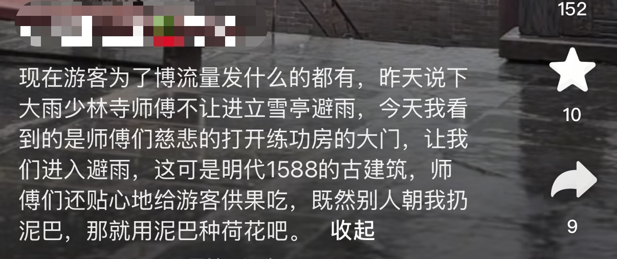 多名游客還原“風(fēng)雨少林”：僧人主動邀請進(jìn)殿躲雨