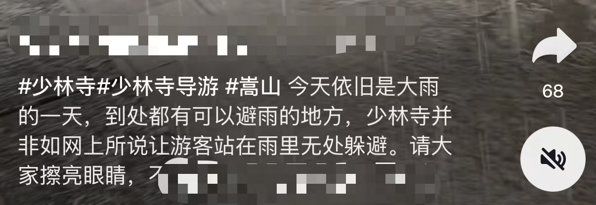 多名游客還原“風(fēng)雨少林”：僧人主動邀請進(jìn)殿躲雨