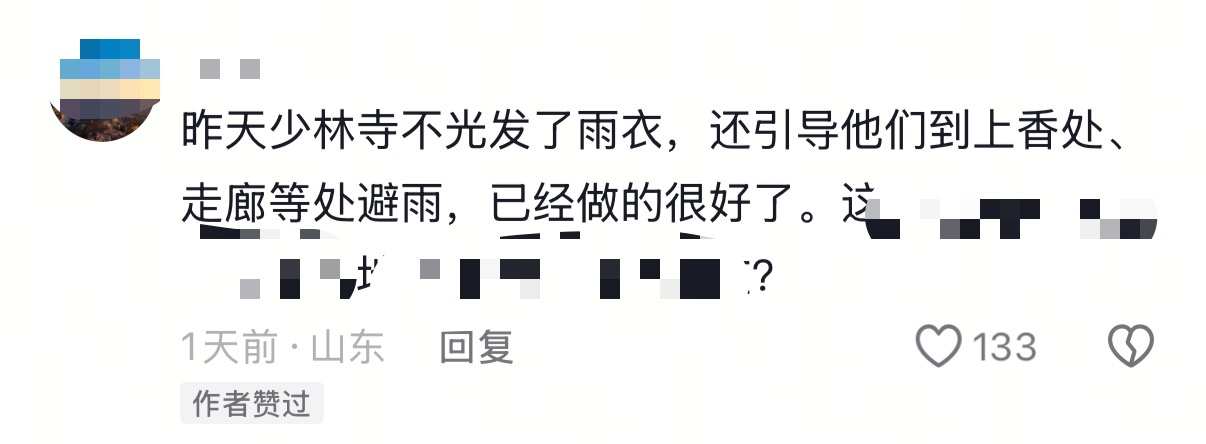 多名游客還原“風(fēng)雨少林”：僧人主動邀請進(jìn)殿躲雨