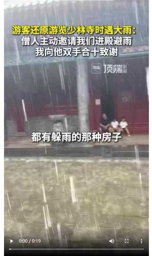 風雨同舟即少林｜頂端快評