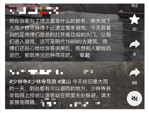 多名游客還原“風雨少林”：僧人主動邀請進殿躲雨