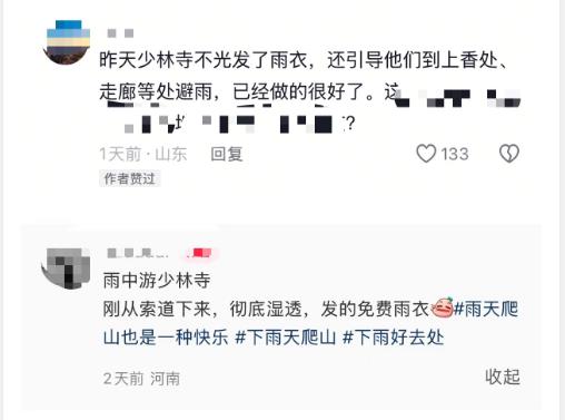 多名游客還原“風雨少林”：僧人主動邀請進殿躲雨