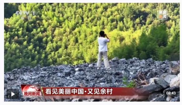 看見美麗中國丨20年“灰山”變“青山” 老鄉村“長”出新業態